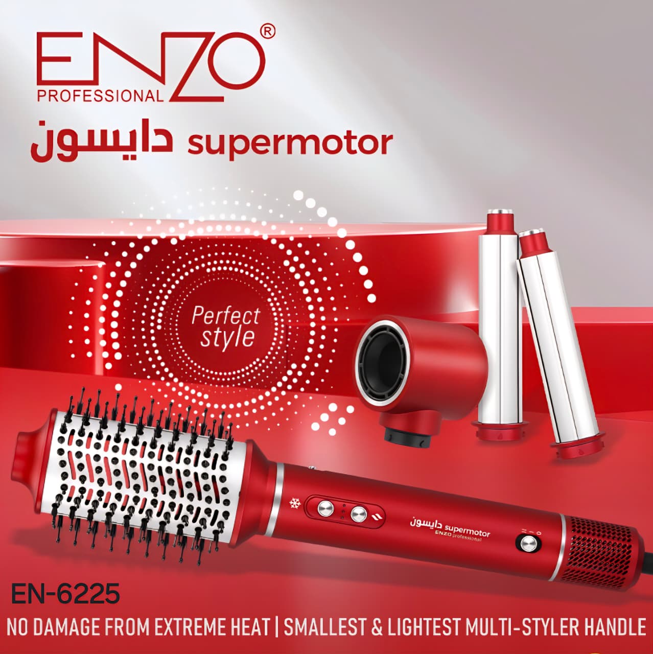 شسوار دایسون چندکاره EN6225