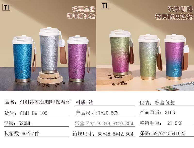 تراول ماگ شاین